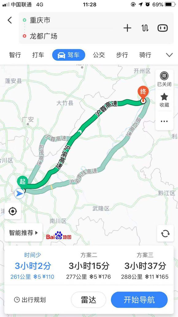 重庆到万州的高速降价了？165变成110了-1.jpg
