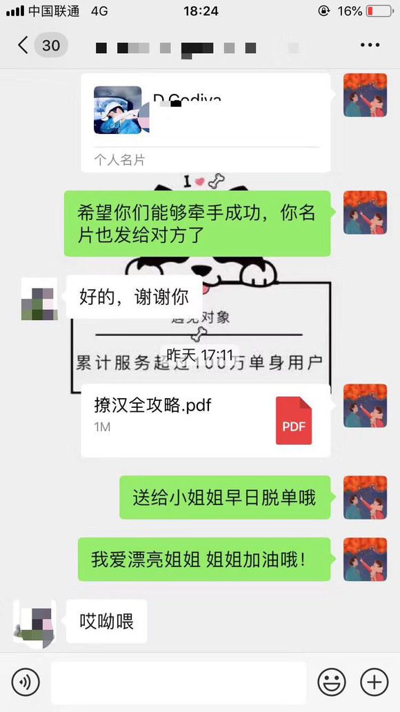 三天情侣，马上告别单身，来一场不分手的恋爱吧-1.jpg