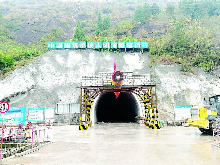 郑万高铁云阳段太阳湾隧道