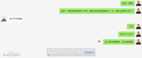 万州恒大御景半岛新房团购群欢迎大家加入，不收任何费用-2.jpg