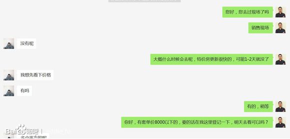 万州恒大御景半岛新房团购群欢迎大家加入，不收任何费用-1.jpg