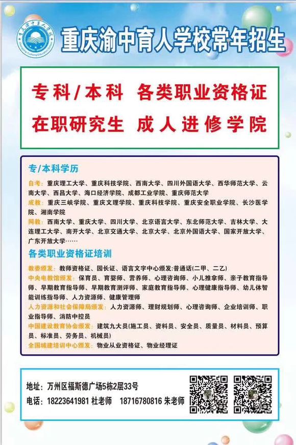 万州哪有靠谱的手机回收店呢，想把才买的11回收了换个内存大点-1.jpg