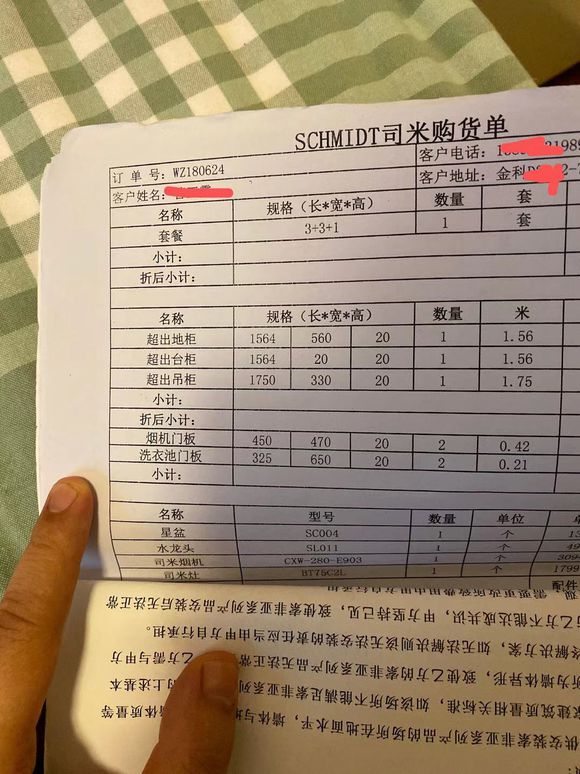 请问谁知道万州消费者协会在哪里或者怎么找天天630-1.jpg