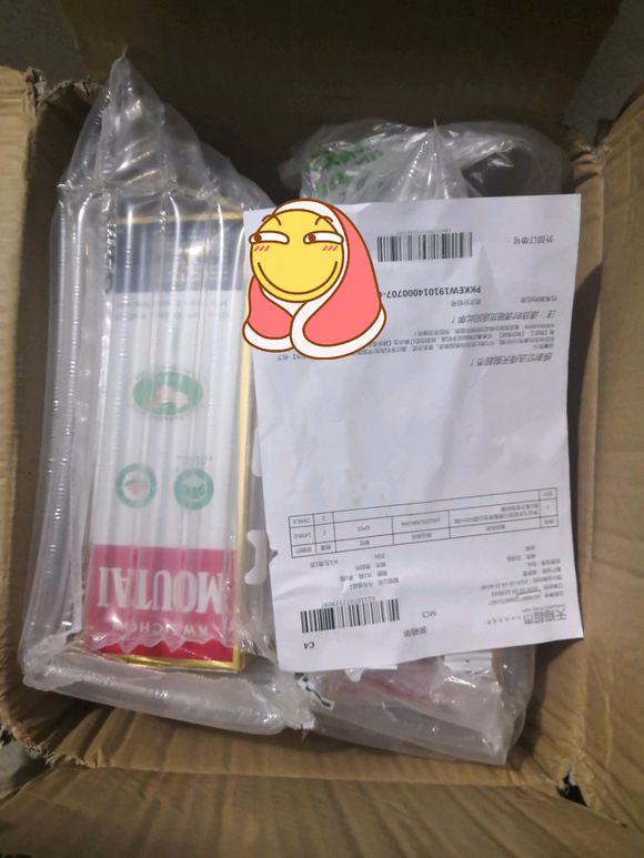 天猫抢的两瓶飞天茅台，有需要的联系。只支持万州自提    不-1.jpg