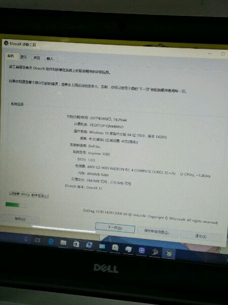 买电脑被坑了怎么办-2.jpg