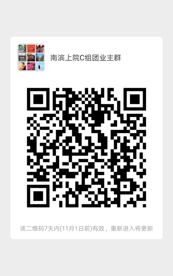 南滨上院的业主群有吗？？？？-1.jpg