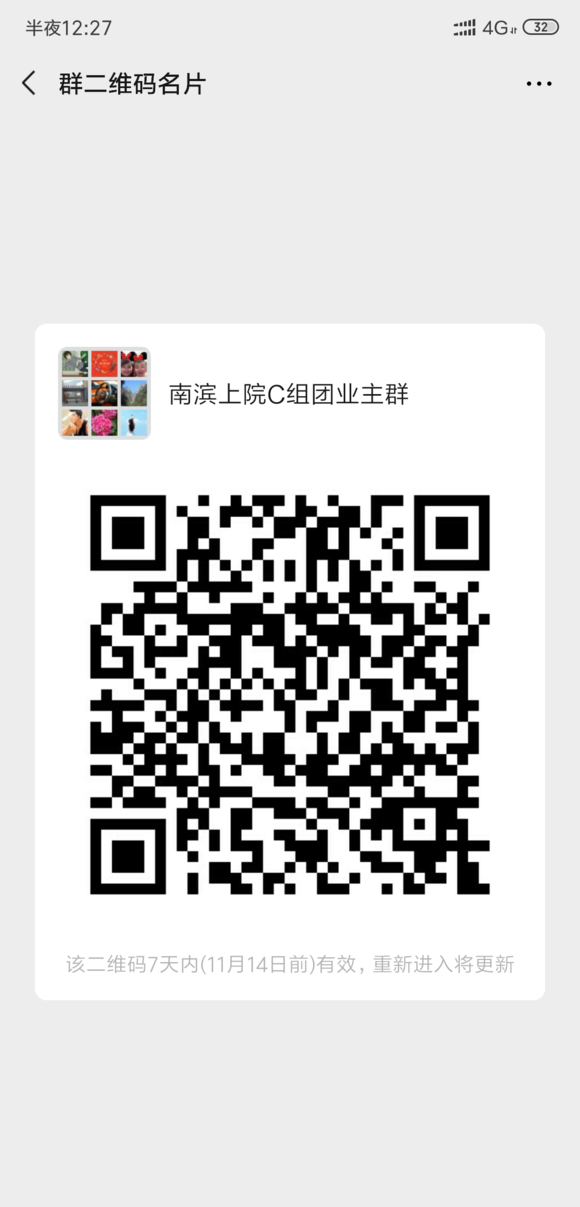 南滨上院的业主群有吗？？？？-1.jpg
