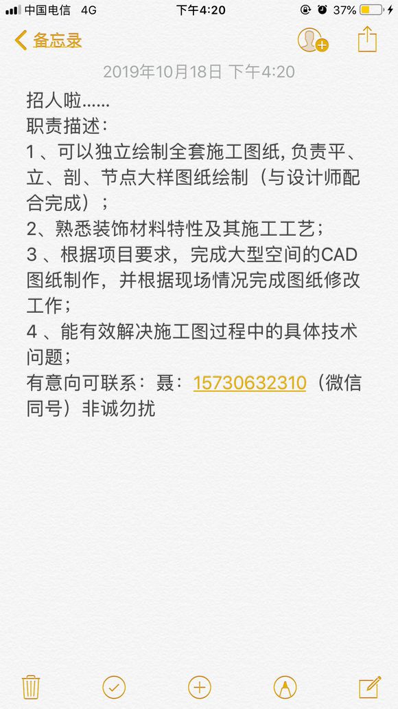 招聘图纸深化设计师，基本要求会CAD，工资面议，有意向可咨询-1.jpg