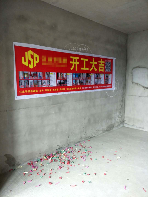 首先是让业主满意、第二是让师傅满意、第三才是公司利润-3.jpg