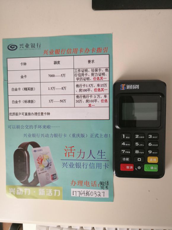 万州办信用卡的留个言-1.jpg