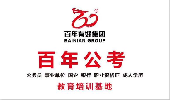 百年商学院火热招生中！！-3.jpg