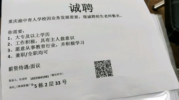 万州有没有3千左右的工资呀……我滴天-1.jpg