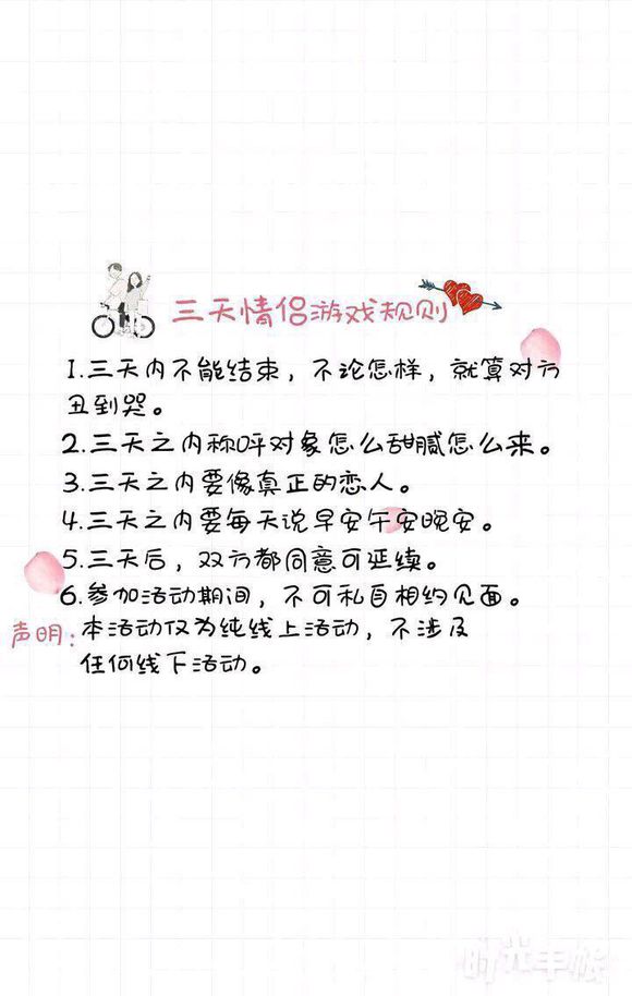 留下你的城市，性别，年龄，合适可以做三天情侣。世界这么大，总-3.jpg