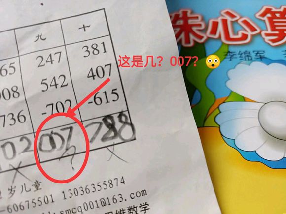 各位，请问小娃儿学珠心算对小学学数学或者对开发数学思维有帮助-1.jpg