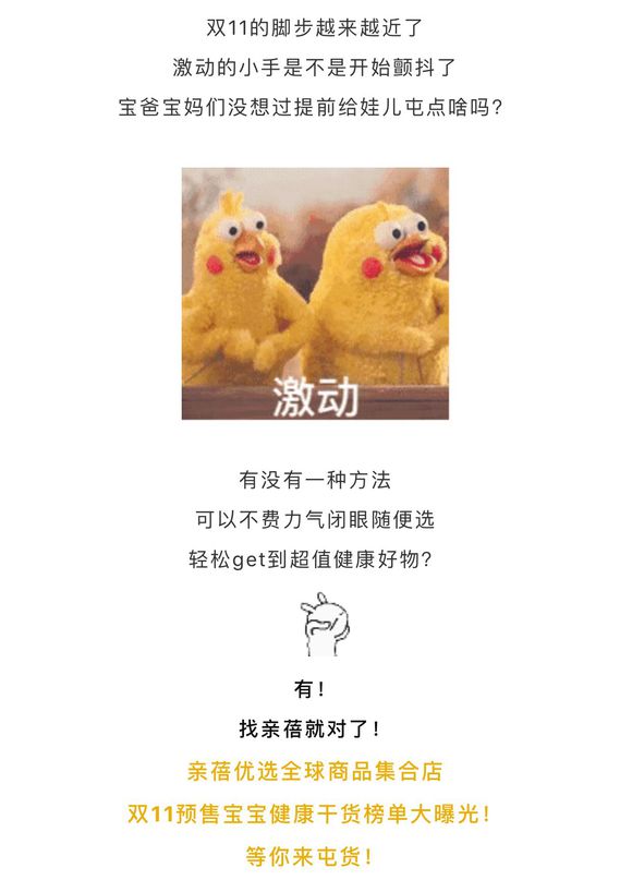 有是一年双十一全球狂欢的购物活动来了-1.jpg