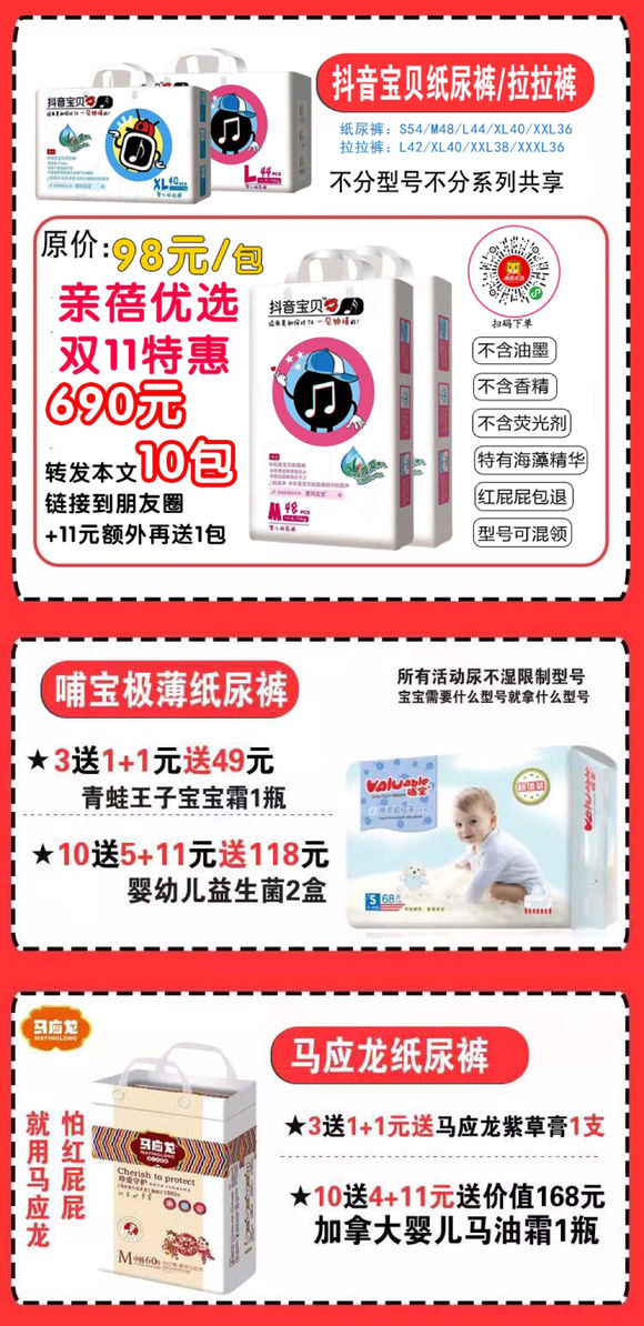 有是一年双十一全球狂欢的购物活动来了-1.jpg
