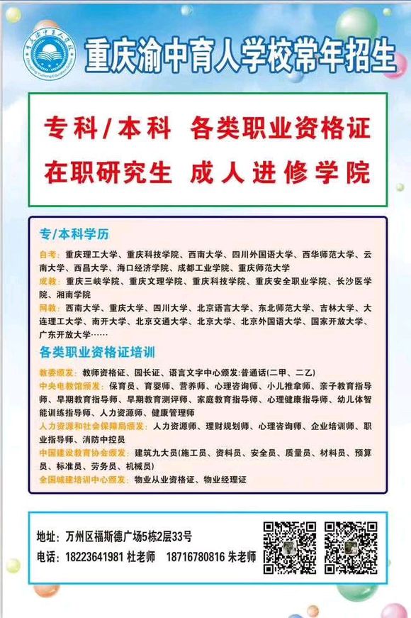 万州有没有拼车群 有的拉我  工作需要经常下区县-1.jpg