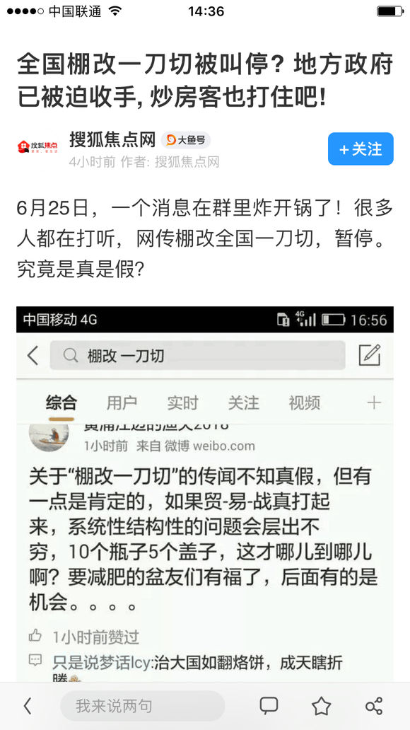 绿地就是来坑大家钱的。-1.jpg