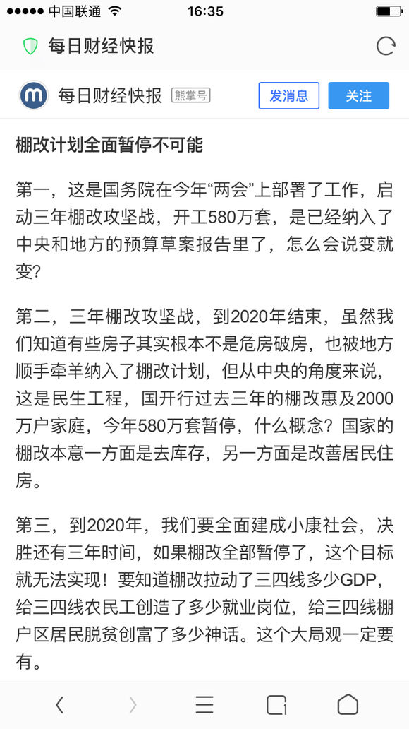 绿地就是来坑大家钱的。-2.jpg