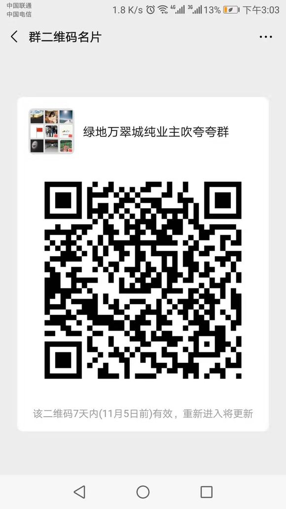绿地就是来坑大家钱的。-1.jpg