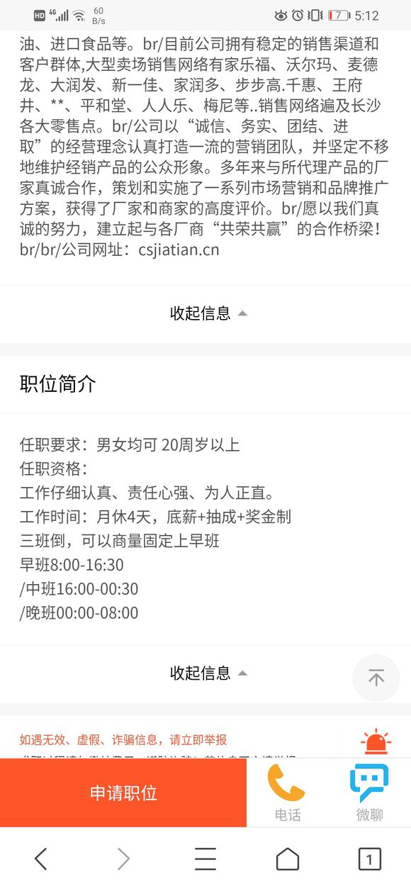 有没有小姐姐一起去外地上班的阿，万州没钱途的赶脚，我一个人又-1.jpg