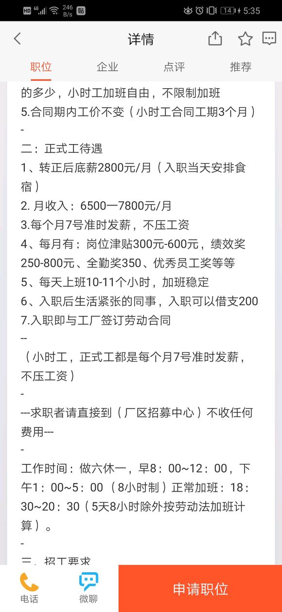 有没有小姐姐一起去外地上班的阿，万州没钱途的赶脚，我一个人又-2.jpg