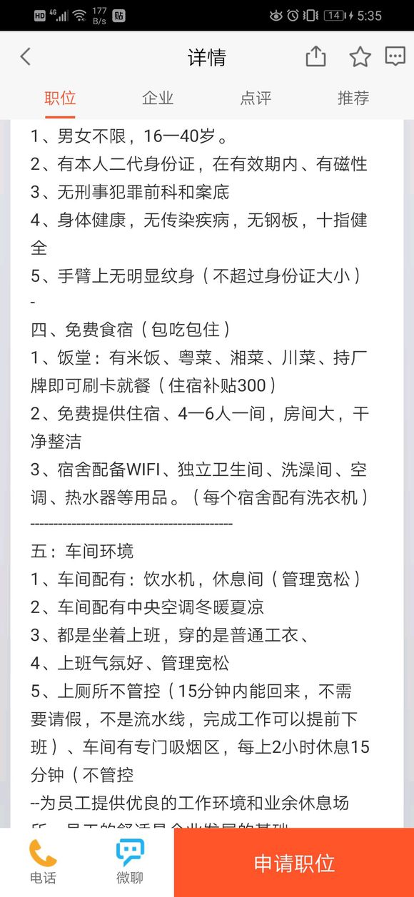 有没有小姐姐一起去外地上班的阿，万州没钱途的赶脚，我一个人又-3.jpg