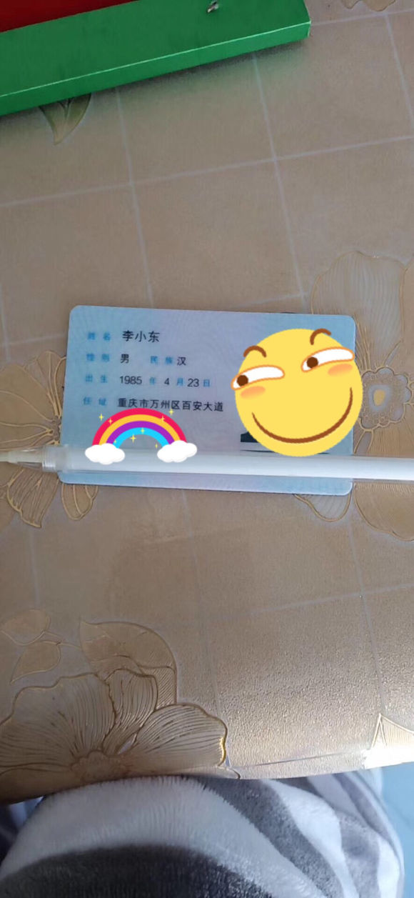 谁的身份证掉了，希望万州的朋友帮忙留意一下，应该是才办下来的-1.jpg