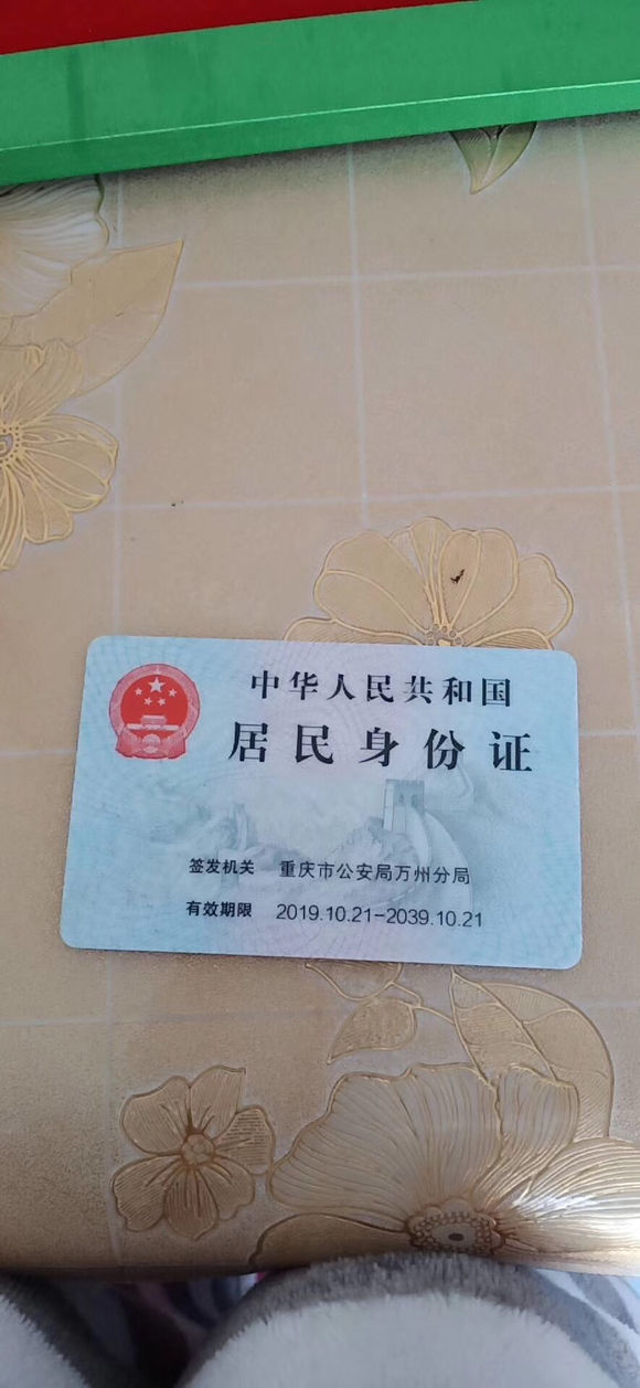 谁的身份证掉了，希望万州的朋友帮忙留意一下，应该是才办下来的-2.jpg