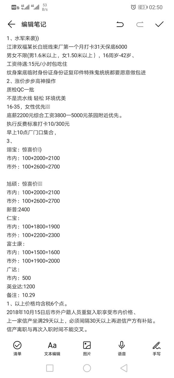 需要工作的有吗-1.jpg