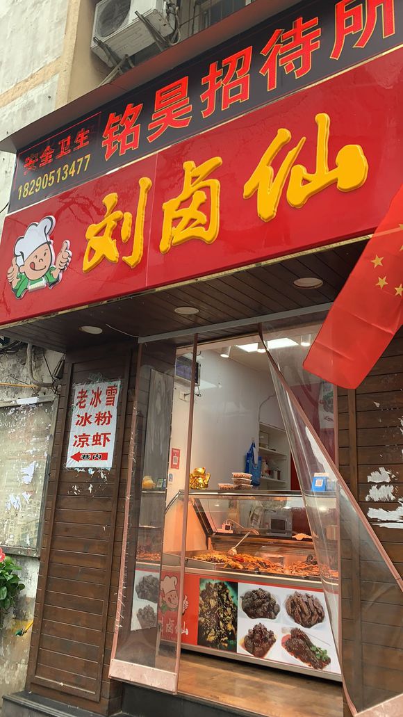 请问有人知道麻柳林这里刘卤仙的电话嘛-1.jpg