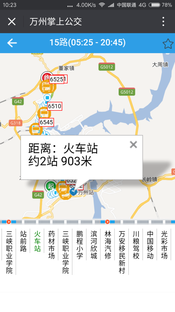 请问一哈，万州火车站下车了怎么-1.jpg