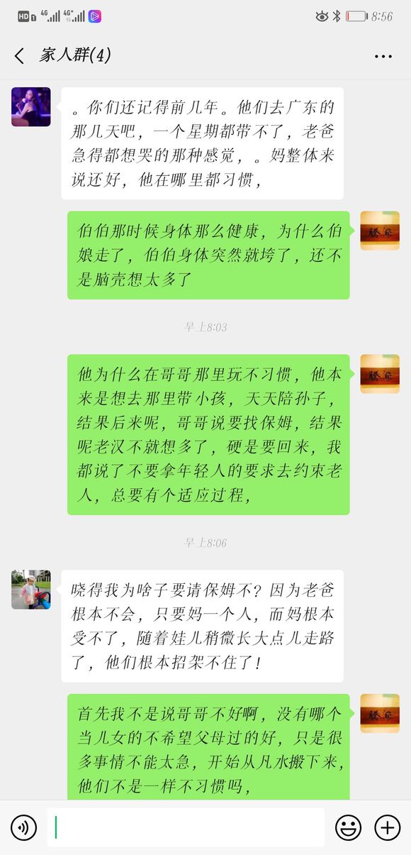 我真的错了吗？十多年没哭过了，今天我伤心的哭了-4.jpg