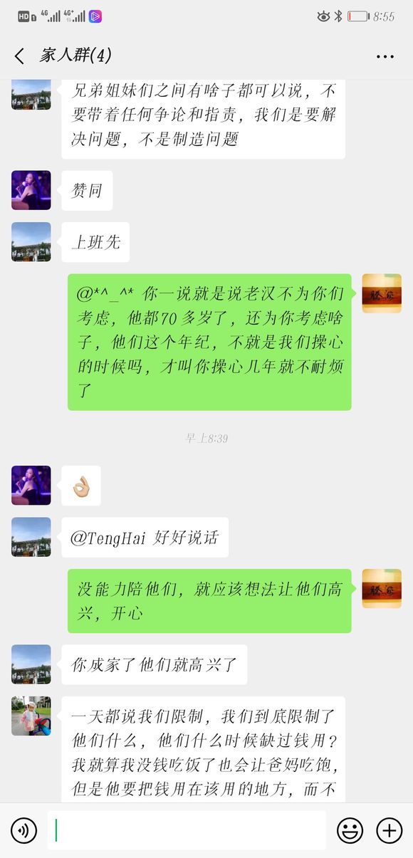 我真的错了吗？十多年没哭过了，今天我伤心的哭了-2.jpg