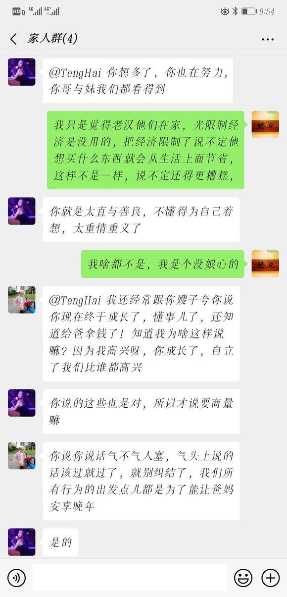 我真的错了吗？十多年没哭过了，今天我伤心的哭了-6.jpg