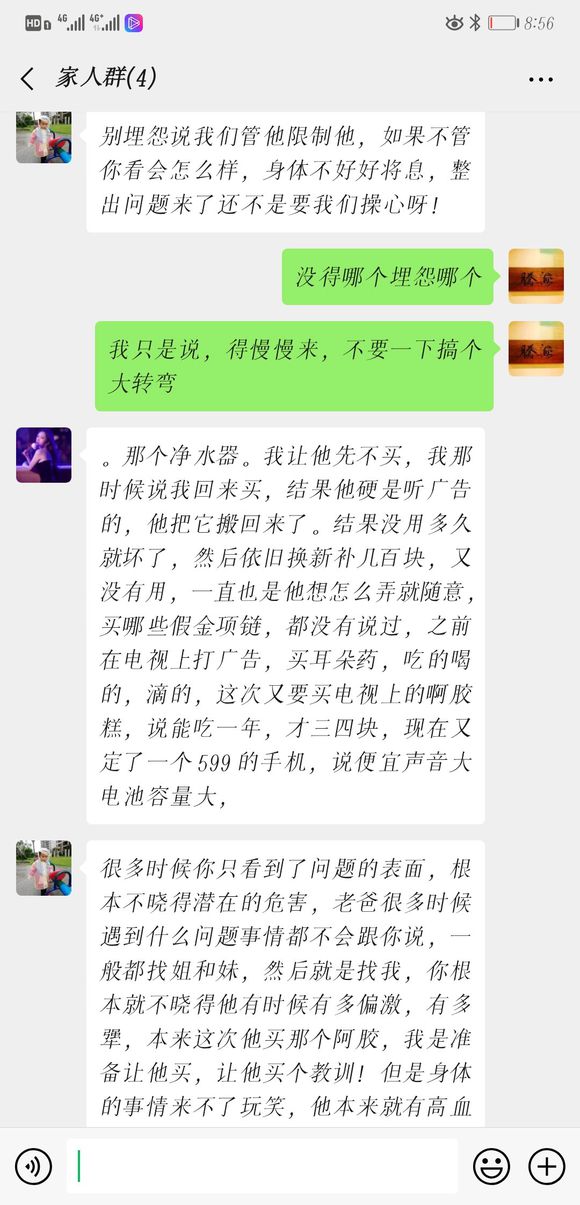 我真的错了吗？十多年没哭过了，今天我伤心的哭了-5.jpg