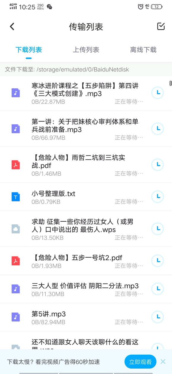 极恶者联盟，如果你是个好人，老实人，请千万别点开！如果你曾卑-3.jpg
