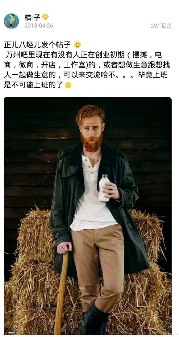 哪些人通过这个帖子加过我哎，现在建了个交流群，有兴趣的话私信-1.jpg