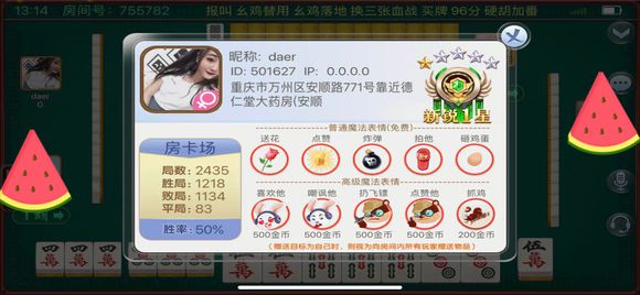 这种女人真的***服了，几十块钱都没得，丢脸稍皮的。五桥安顺-2.jpg