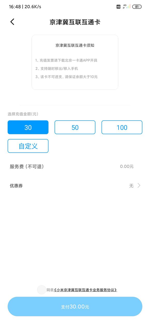 这张公交卡能在万州刷不，那张重庆的在万州刷不了，被坑了-2.jpg