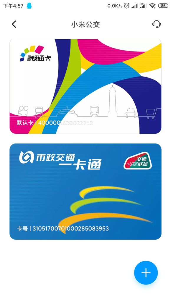 这张公交卡能在万州刷不，那张重庆的在万州刷不了，被坑了-1.jpg