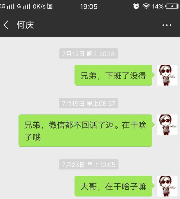 现在的人啊，人品就值个500块钱嘛？6月份找我借500快钱现-3.jpg