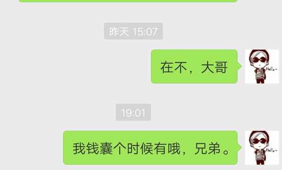 现在的人啊，人品就值个500块钱嘛？6月份找我借500快钱现-4.jpg
