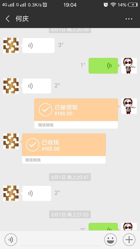 现在的人啊，人品就值个500块钱嘛？6月份找我借500快钱现-5.jpg