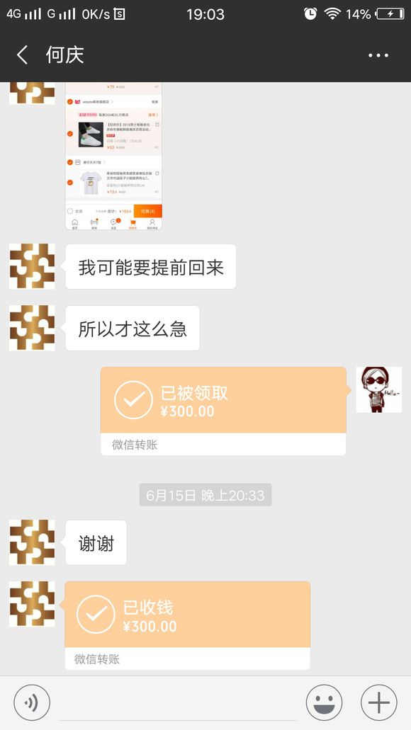 现在的人啊，人品就值个500块钱嘛？6月份找我借500快钱现-6.jpg