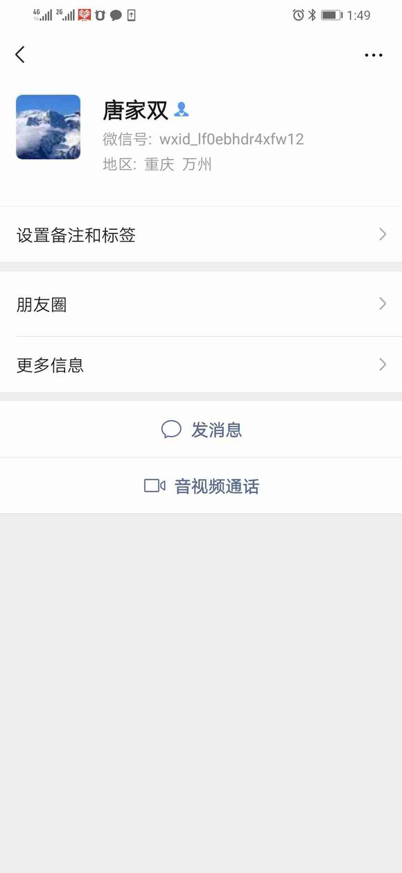 万州竟然有这样的人渣，盆友介绍，我把东西发过去尾款不结了，我-1.jpg