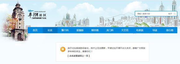平湖社区关闭了，万州这么大，一个像样的门户都没有-1.jpg