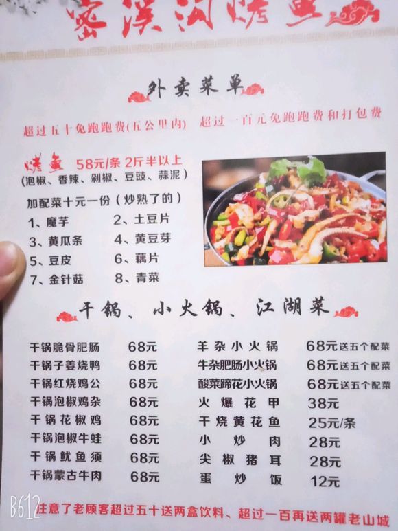 天冷了窗友们外卖还是搞起塞-1.jpg