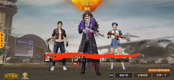 每天晚上下班吃鸡到现在，有没有贴队友啊。还缺一个美女来。-1.jpg