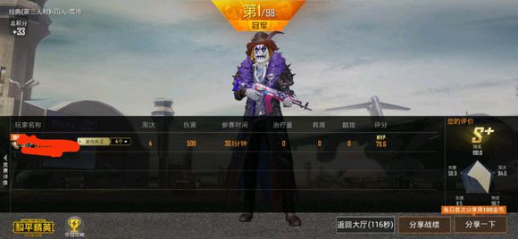 每天晚上下班吃鸡到现在，有没有贴队友啊。还缺一个美女来。-2.jpg